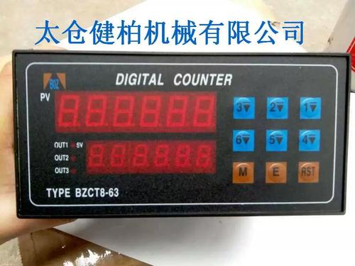 bzct8-63 三段表计数器 分条机计数器 记长器台钢机器通用配件