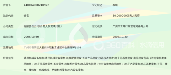 广州嘉易机械设备_360百科