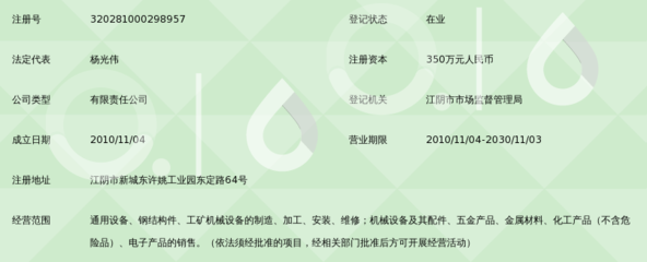 江阴归燕机械设备_360百科